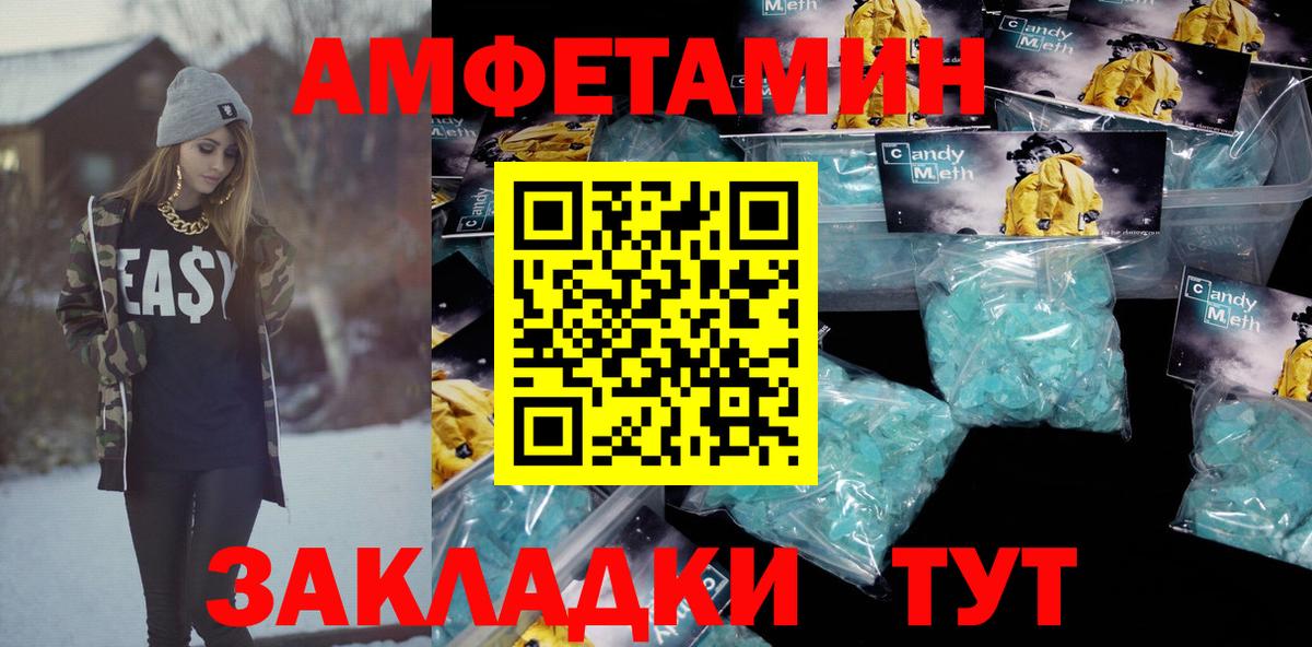 Amphetamine 98% Вятские Поляны