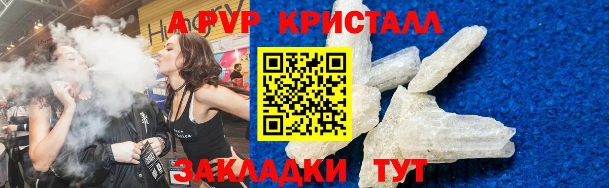 Alpha-PVP СК КРИС Вятские Поляны