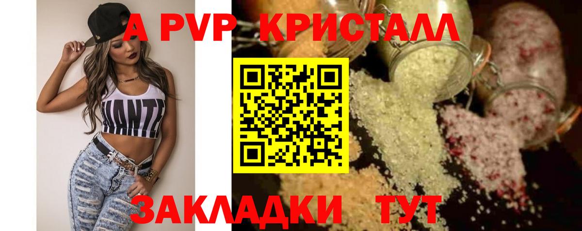 Вятские Поляны  Alpha PVP VHQ  A PVP  сколько стоит  Вход с VPN 