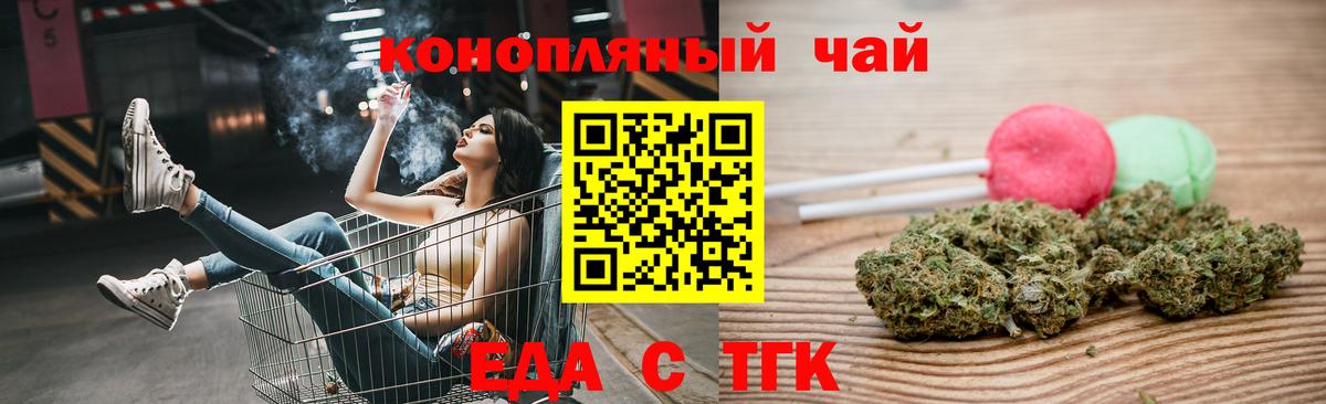 Cannafood марихуана  Вход с VPN  Вятские Поляны 