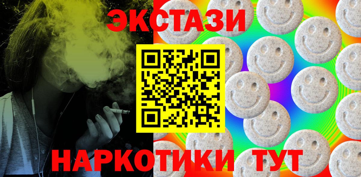 Вятские Поляны  Ecstasy Cube  ссылка на мегу рабочий сайт  Вход с VPN 
