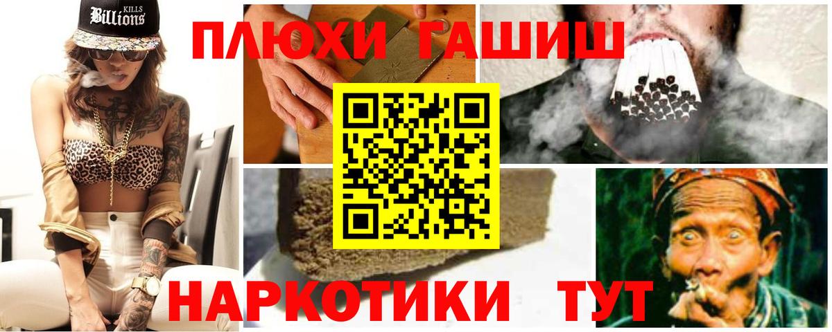 ГАШ hashish Вятские Поляны