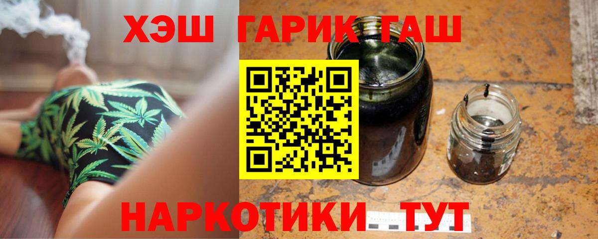 ГАШИШ гашик  Вход с VPN  Вятские Поляны 