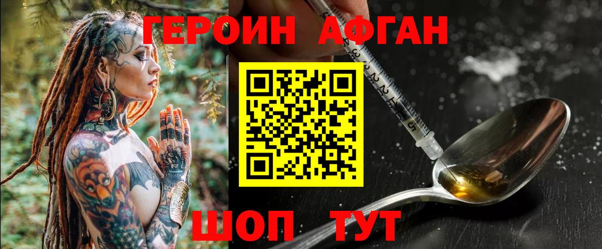 ГЕРОИН белый  Вход с VPN  Вятские Поляны 