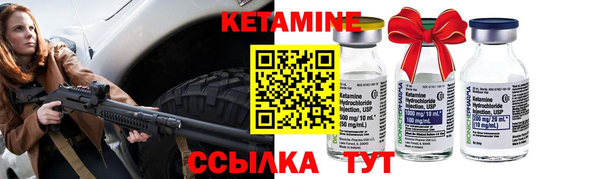 Кетамин VHQ  Вход с VPN  MEGA ТОР  Вятские Поляны 