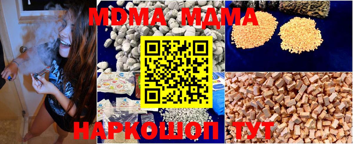 Вятские Поляны  MDMA молли  Вход с VPN  MDMA кристаллы 