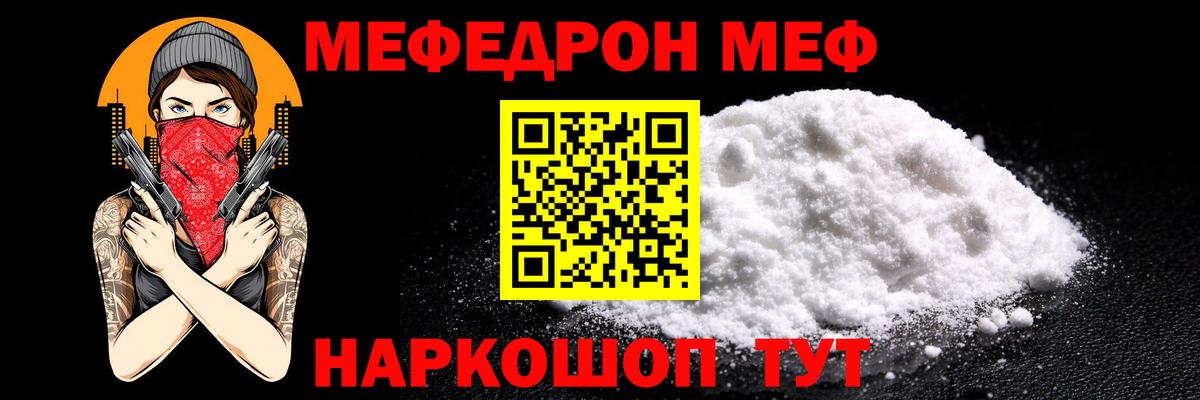 Меф  Вятские Поляны