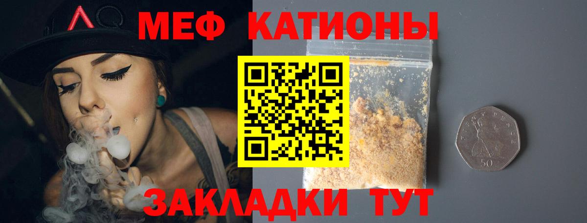 МЕФ кристаллы  Меф мука  Вход с VPN  Вятские Поляны 