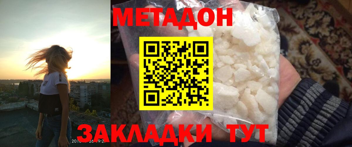 МЕТАДОН кристалл  Метадон мёд  ОМГ ОМГ вход  Вятские Поляны  Вход с VPN 