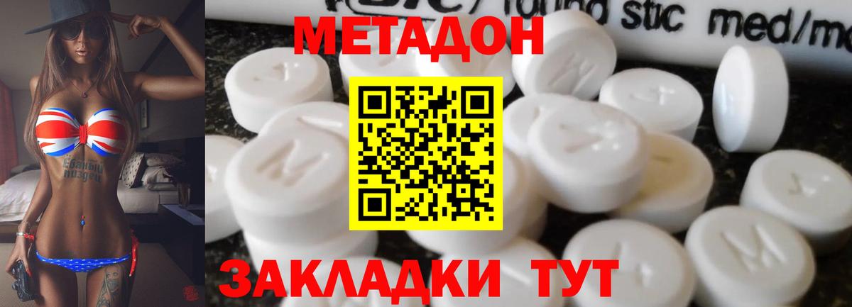 Метадон VHQ Вятские Поляны