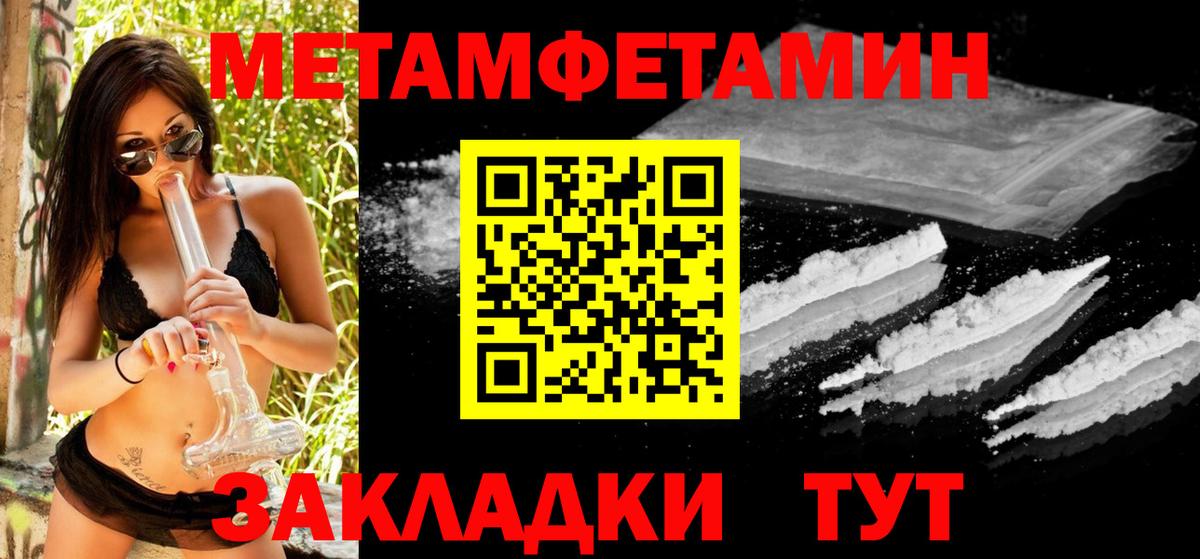 Метамфетамин пудра Вятские Поляны