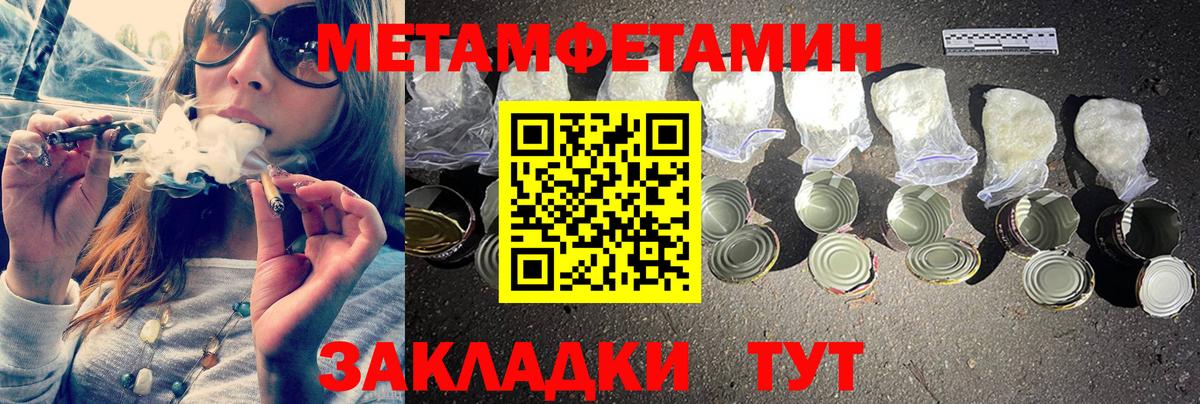 Вятские Поляны  Первитин пудра  Вход с VPN 