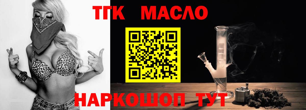 Дистиллят ТГК Wax Вятские Поляны