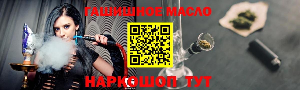 Дистиллят ТГК гашишное масло  Дистиллят ТГК концентрат  Вятские Поляны  магазин    Вход с VPN 