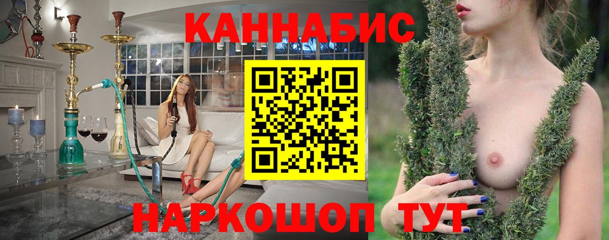 Каннабис THC 21% Вятские Поляны